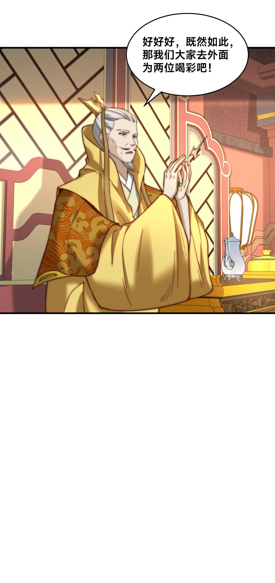 160大战木扎椰-混沌剑神-17K漫画（第1张）