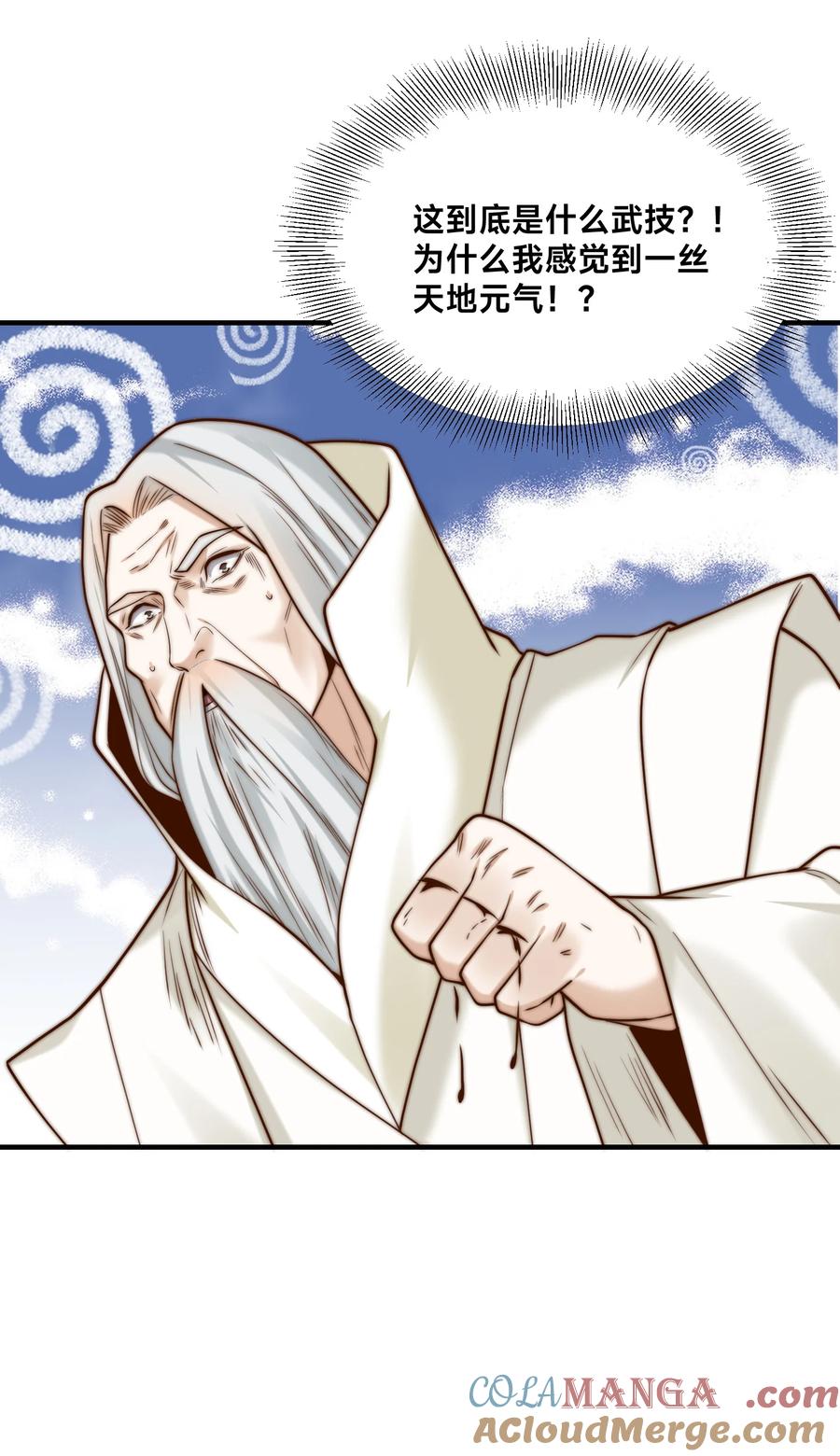 160大战木扎椰-混沌剑神-17K漫画（第30张）