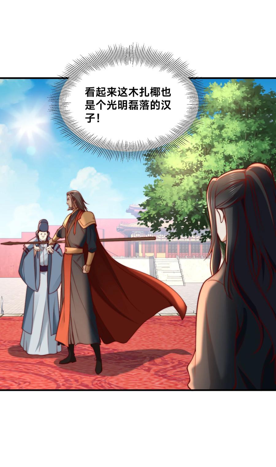 160大战木扎椰-混沌剑神-17K漫画（第11张）