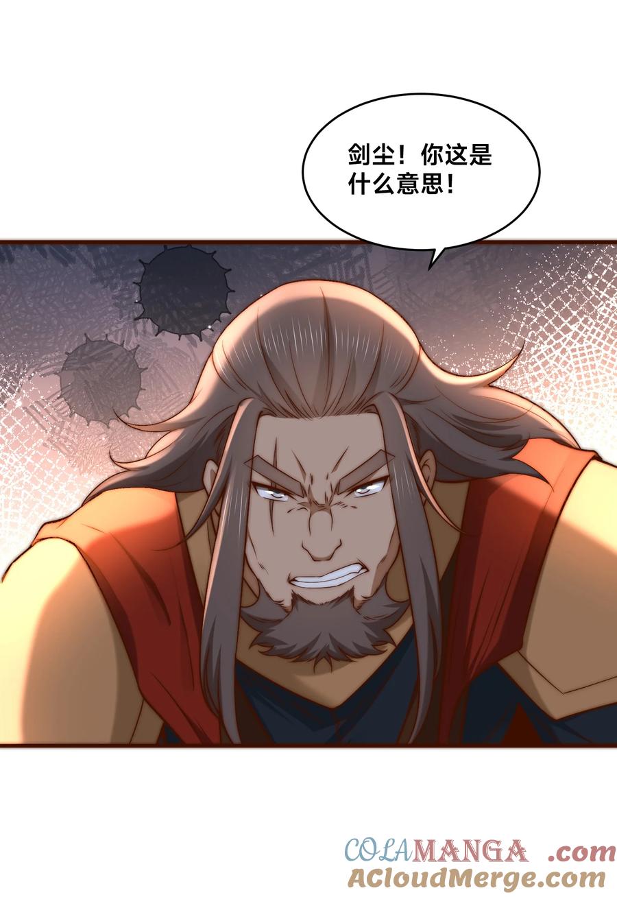 160大战木扎椰-混沌剑神-17K漫画（第6张）