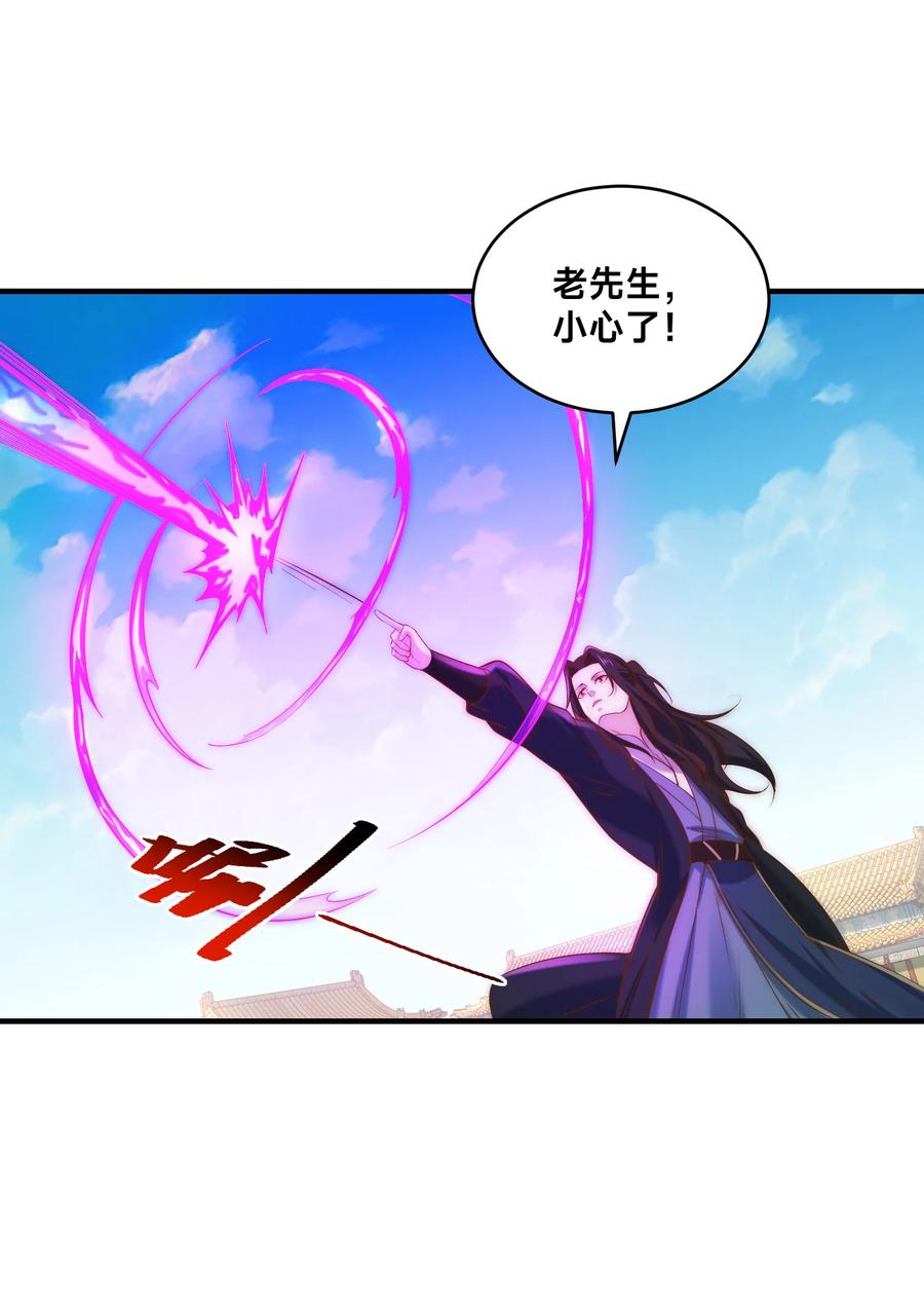 160大战木扎椰-混沌剑神-17K漫画（第27张）