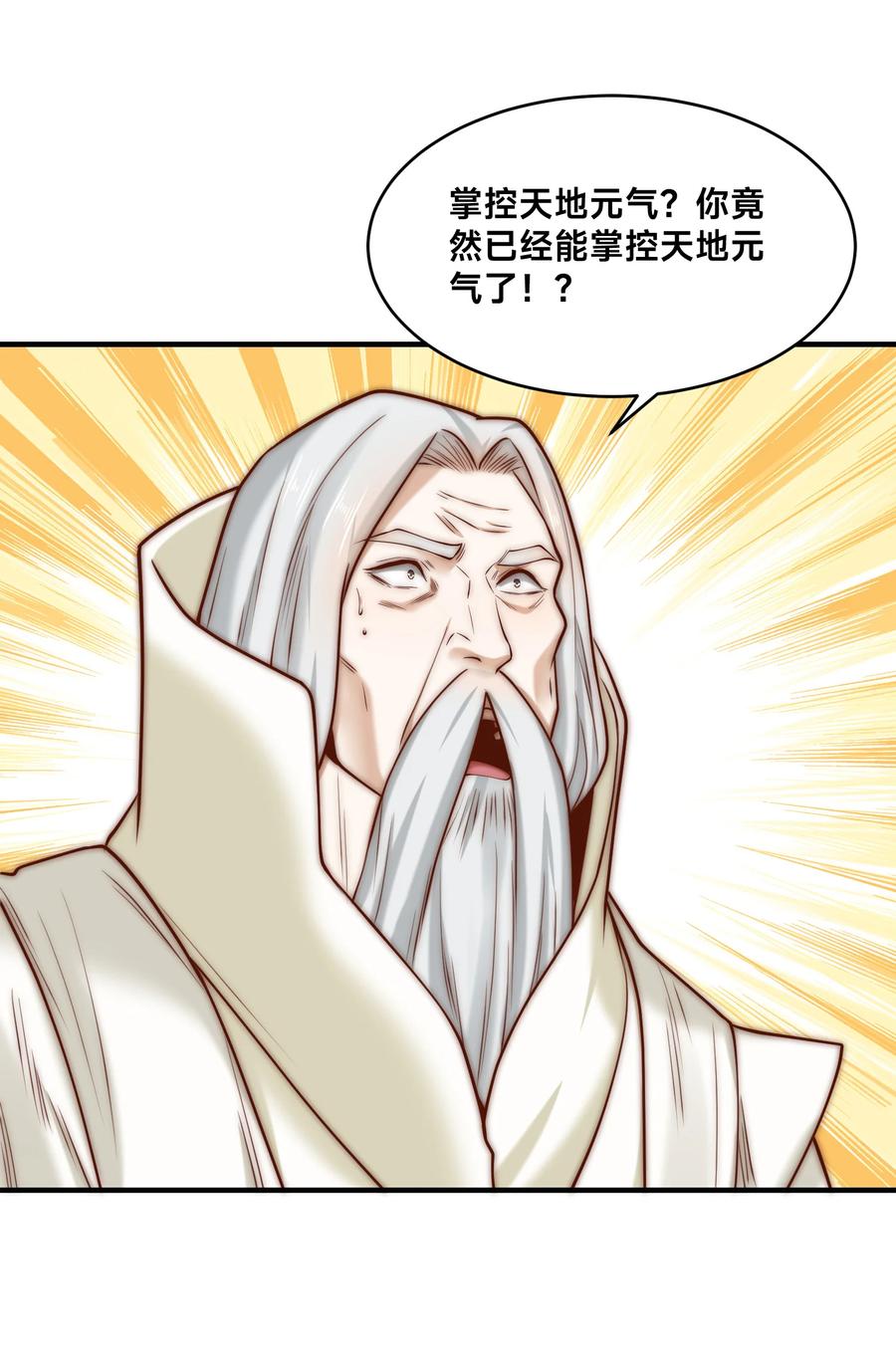 160大战木扎椰-混沌剑神-17K漫画（第35张）