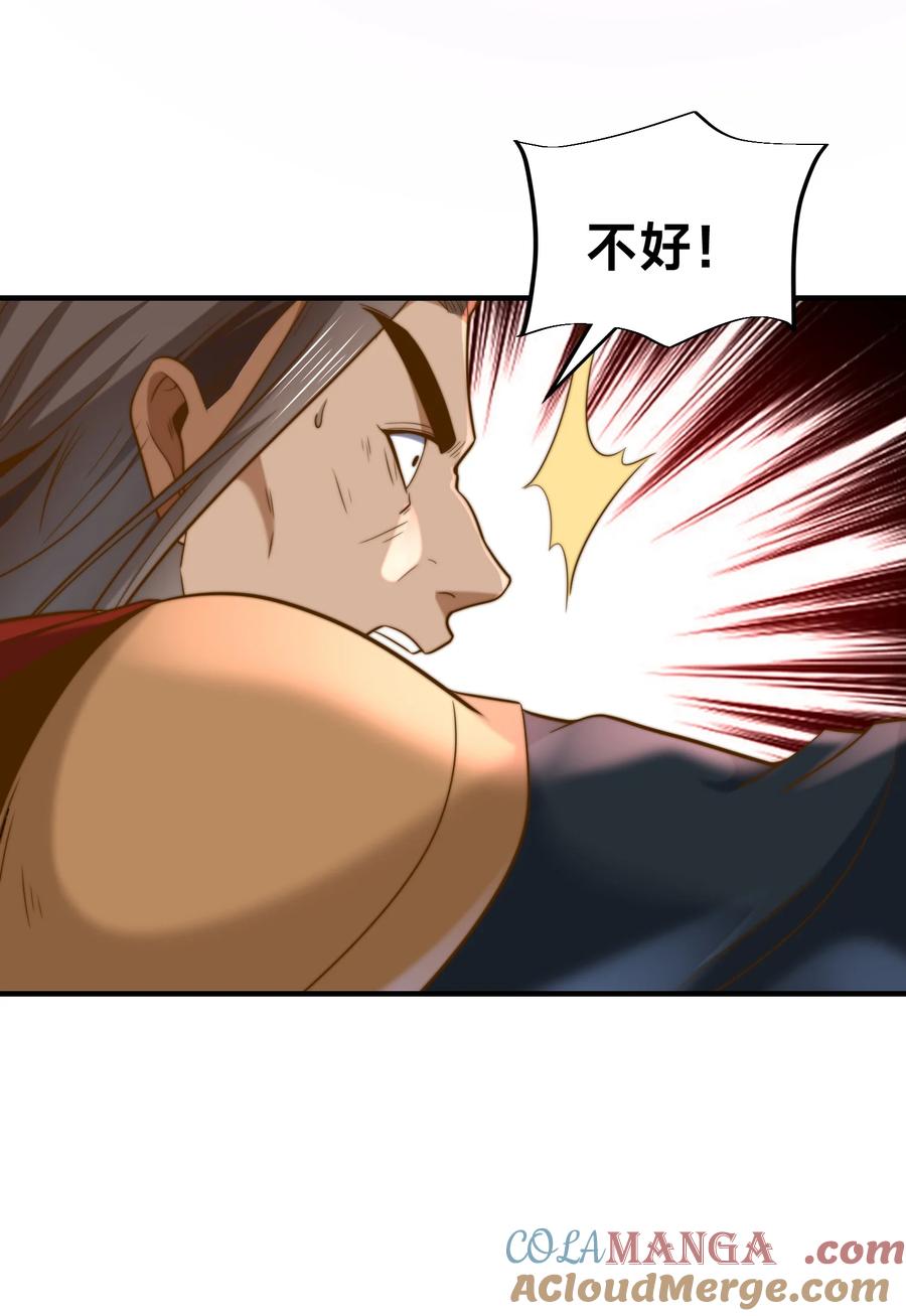160大战木扎椰-混沌剑神-17K漫画（第18张）