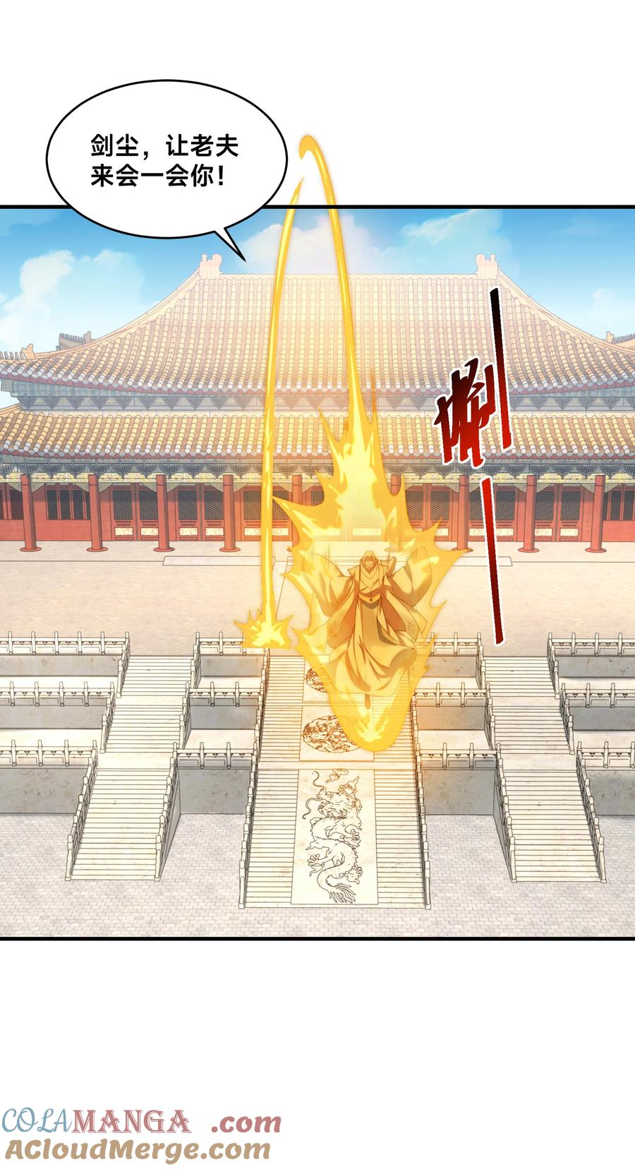 160大战木扎椰-混沌剑神-17K漫画（第24张）