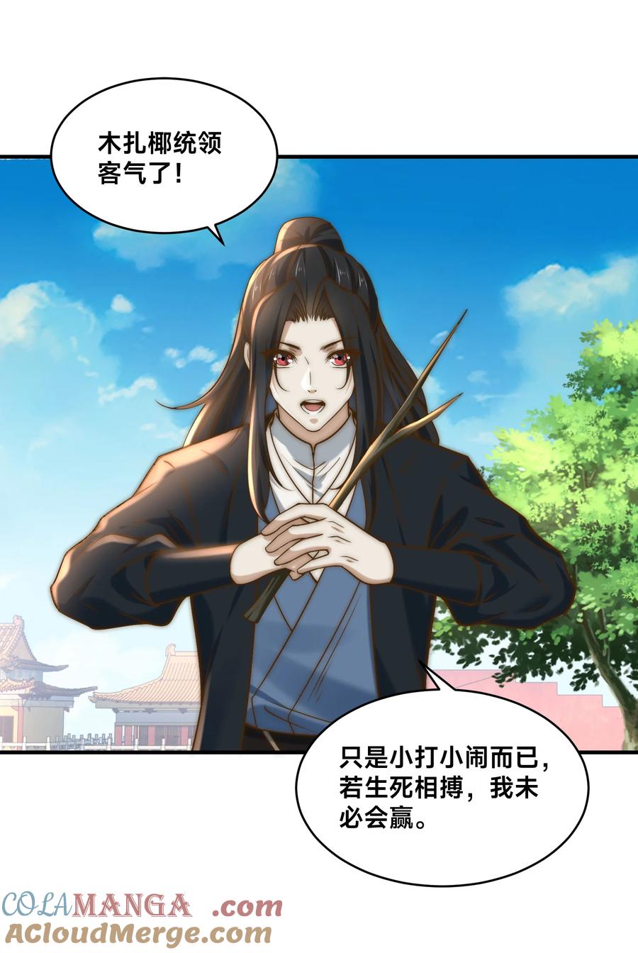 160大战木扎椰-混沌剑神-17K漫画（第22张）