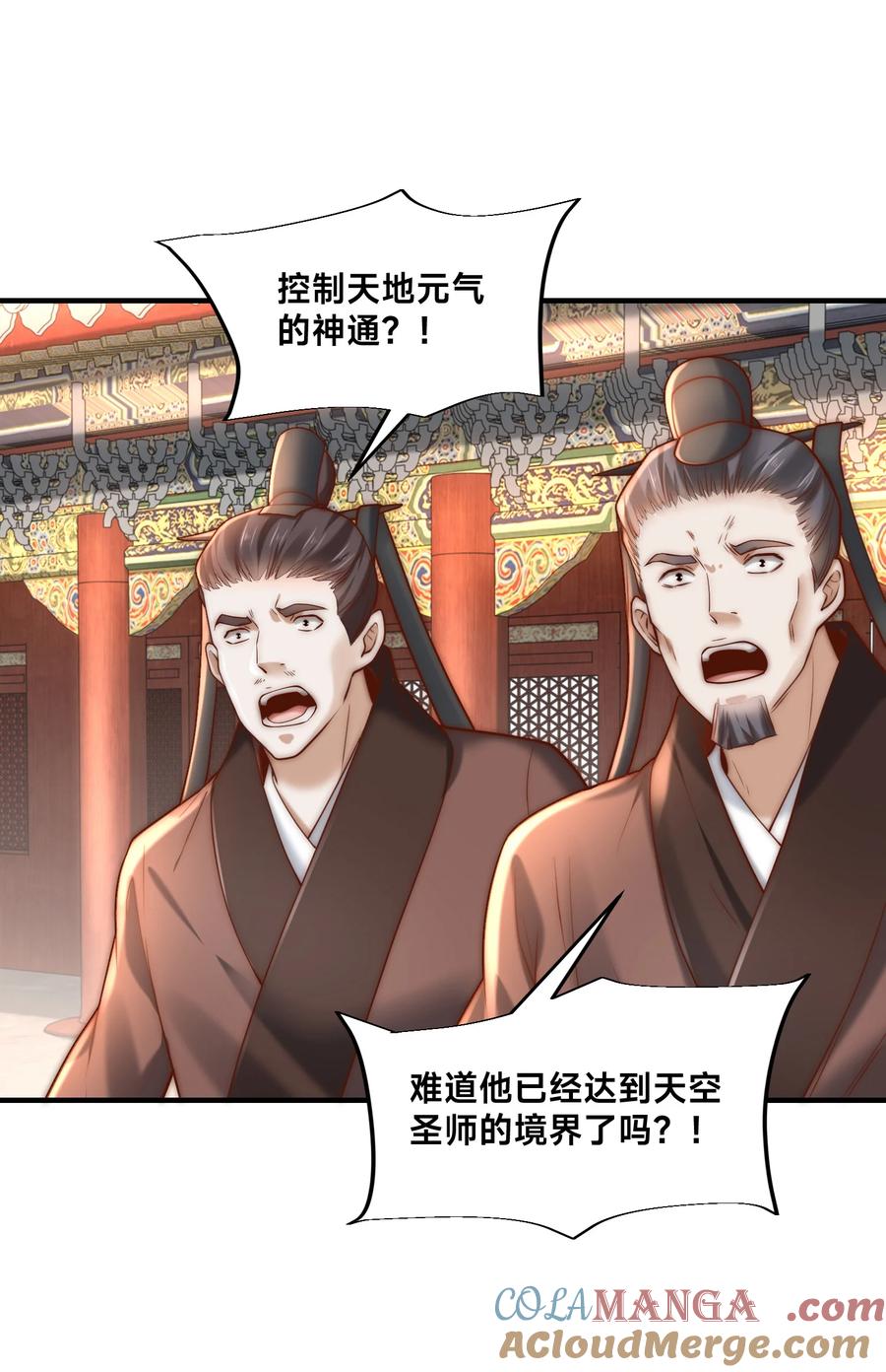 160大战木扎椰-混沌剑神-17K漫画（第36张）