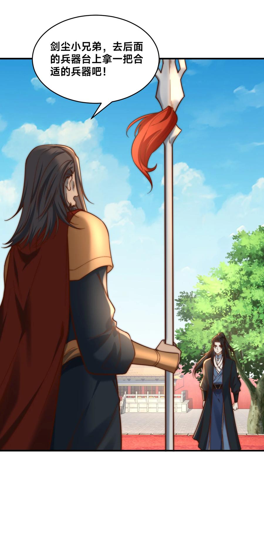 160大战木扎椰-混沌剑神-17K漫画（第3张）