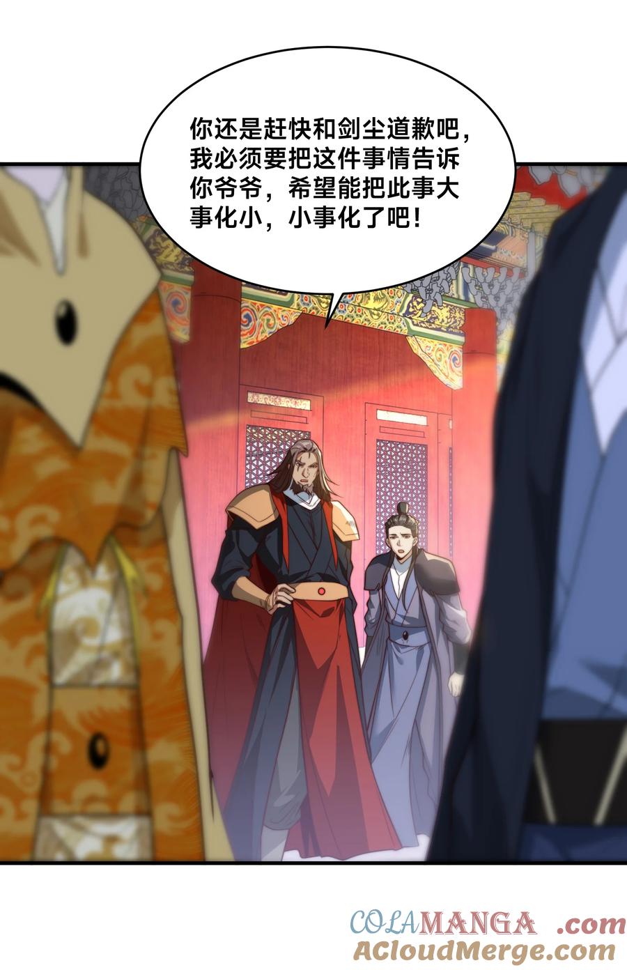 161秦皇国护国国师-混沌剑神-17K漫画（第38张）