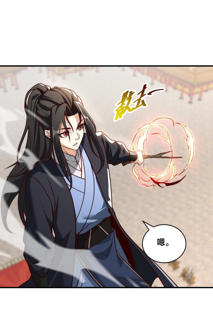 161秦皇国护国国师-混沌剑神-17K漫画（第9张）