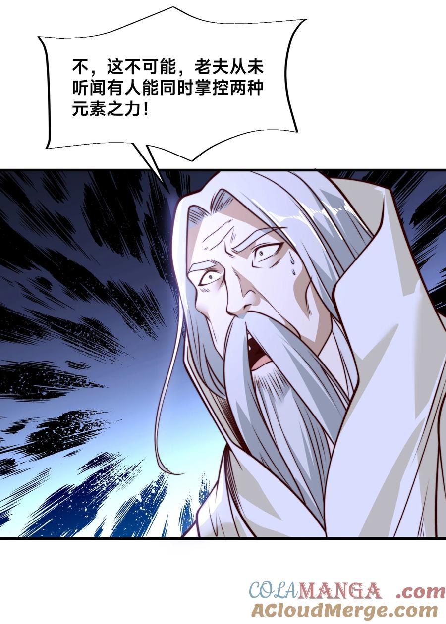 161秦皇国护国国师-混沌剑神-17K漫画（第10张）