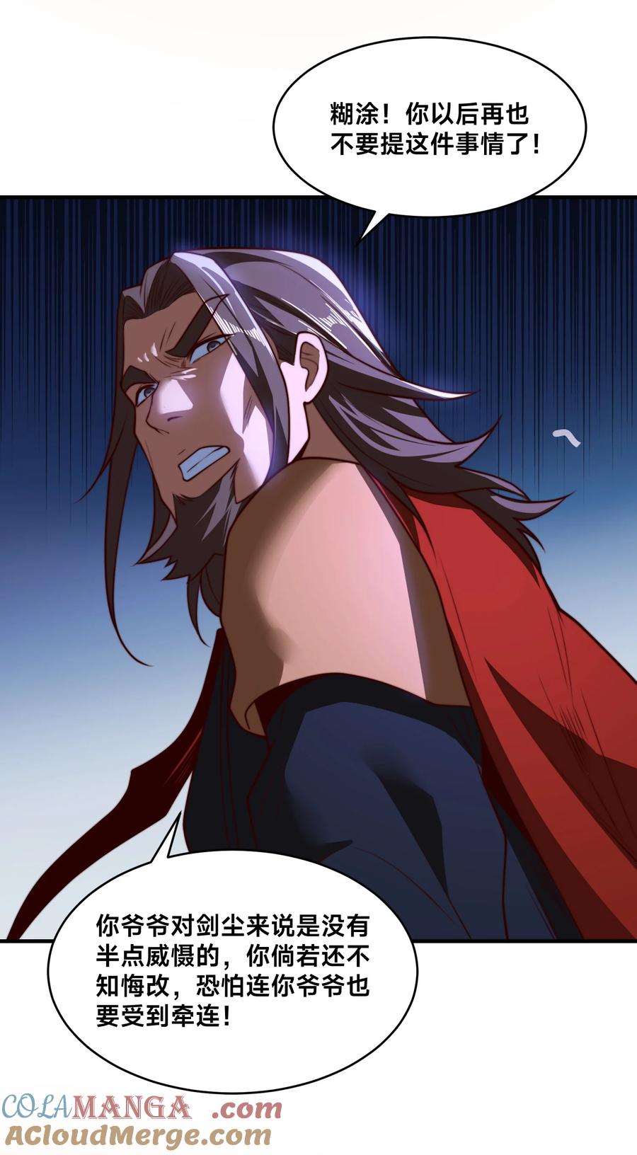 161秦皇国护国国师-混沌剑神-17K漫画（第36张）