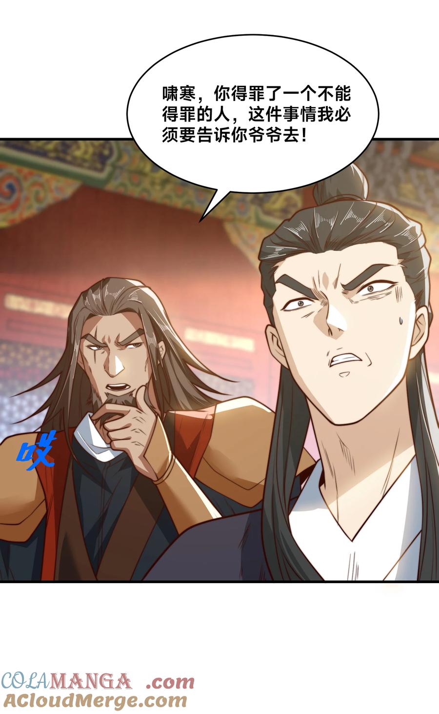 161秦皇国护国国师-混沌剑神-17K漫画（第34张）