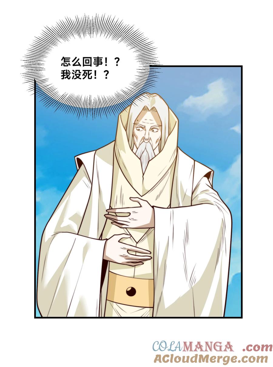 161秦皇国护国国师-混沌剑神-17K漫画（第22张）