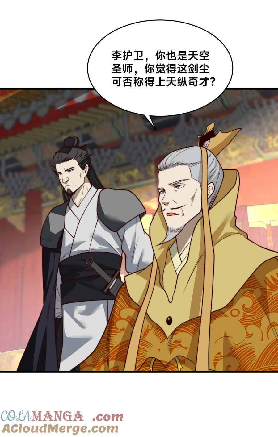 161秦皇国护国国师-混沌剑神-17K漫画（第26张）