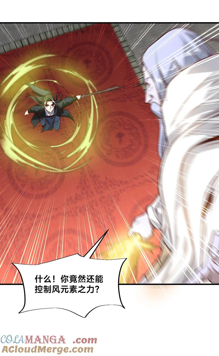 161秦皇国护国国师-混沌剑神-17K漫画（第6张）