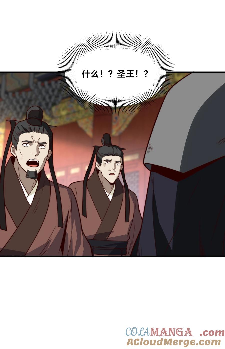 161秦皇国护国国师-混沌剑神-17K漫画（第28张）