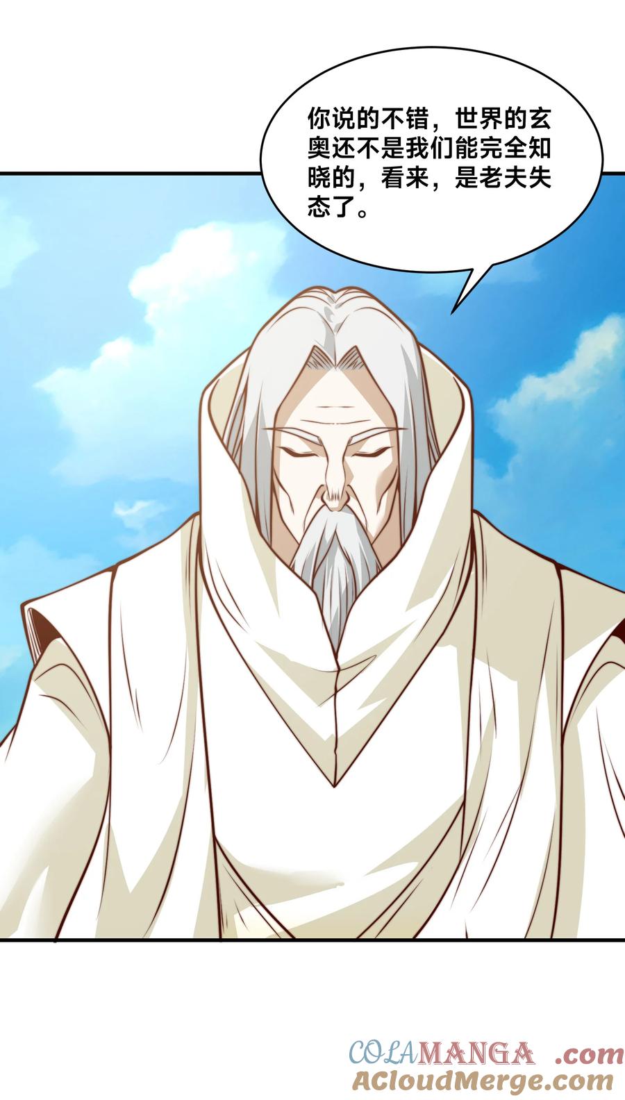 161秦皇国护国国师-混沌剑神-17K漫画（第12张）