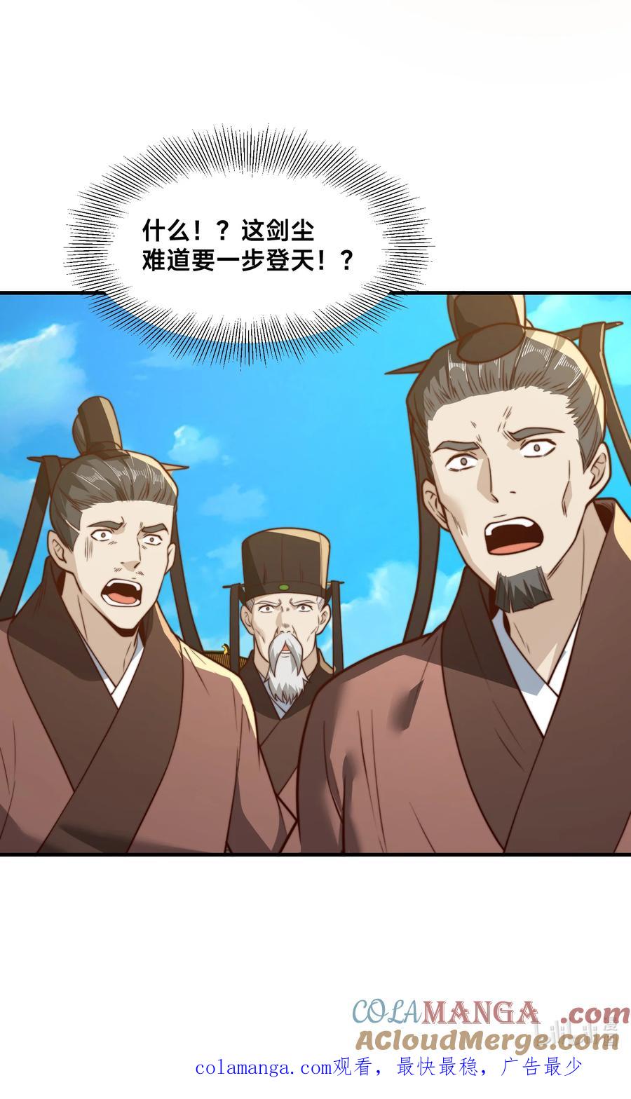 161秦皇国护国国师-混沌剑神-17K漫画（第40张）