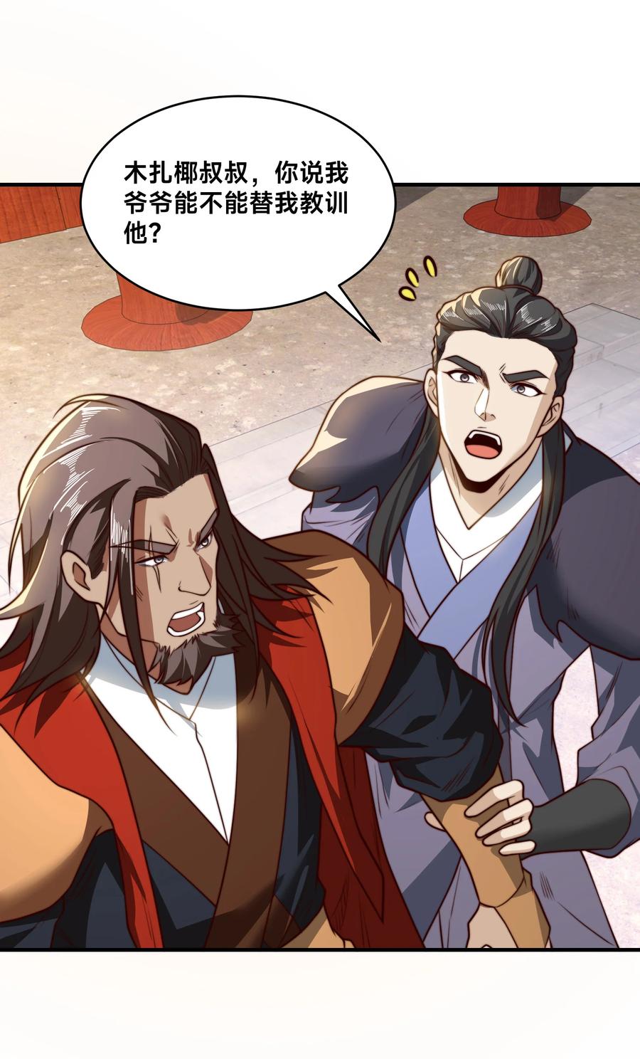 161秦皇国护国国师-混沌剑神-17K漫画（第35张）