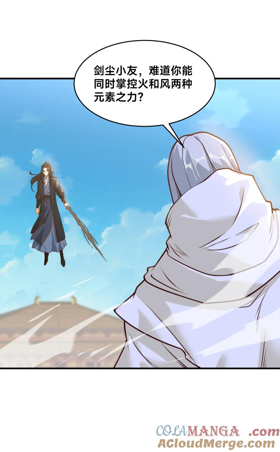 161秦皇国护国国师-混沌剑神-17K漫画（第8张）