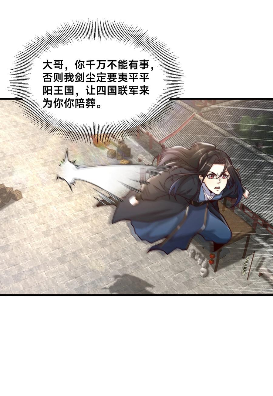 162强势回归！-混沌剑神-17K漫画（第39张）