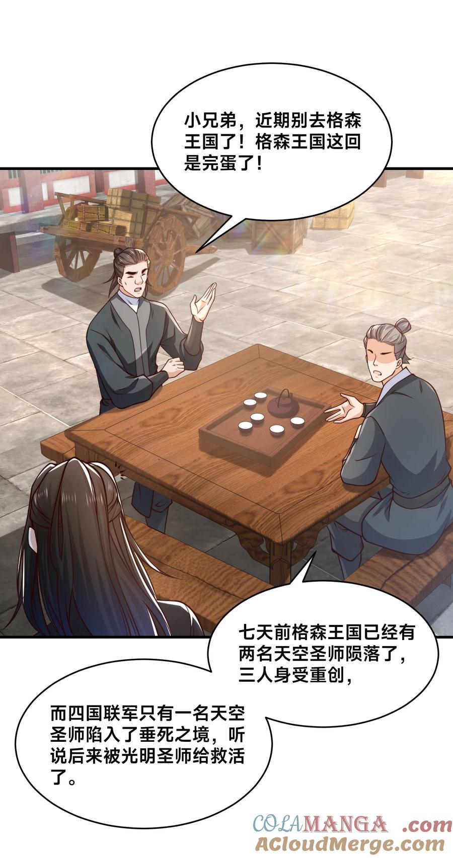 162强势回归！-混沌剑神-17K漫画（第30张）