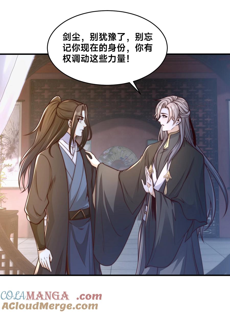 162强势回归！-混沌剑神-17K漫画（第18张）