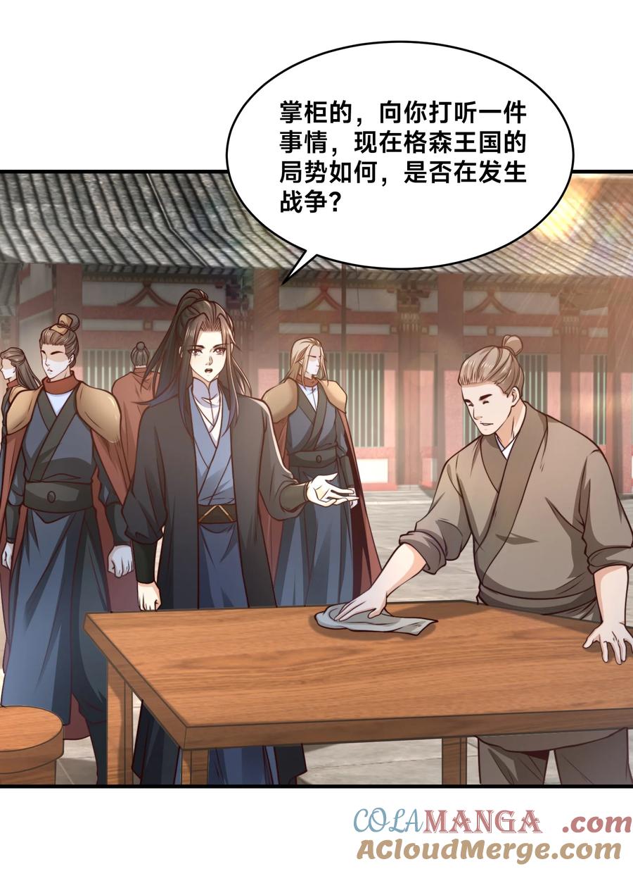 162强势回归！-混沌剑神-17K漫画（第28张）