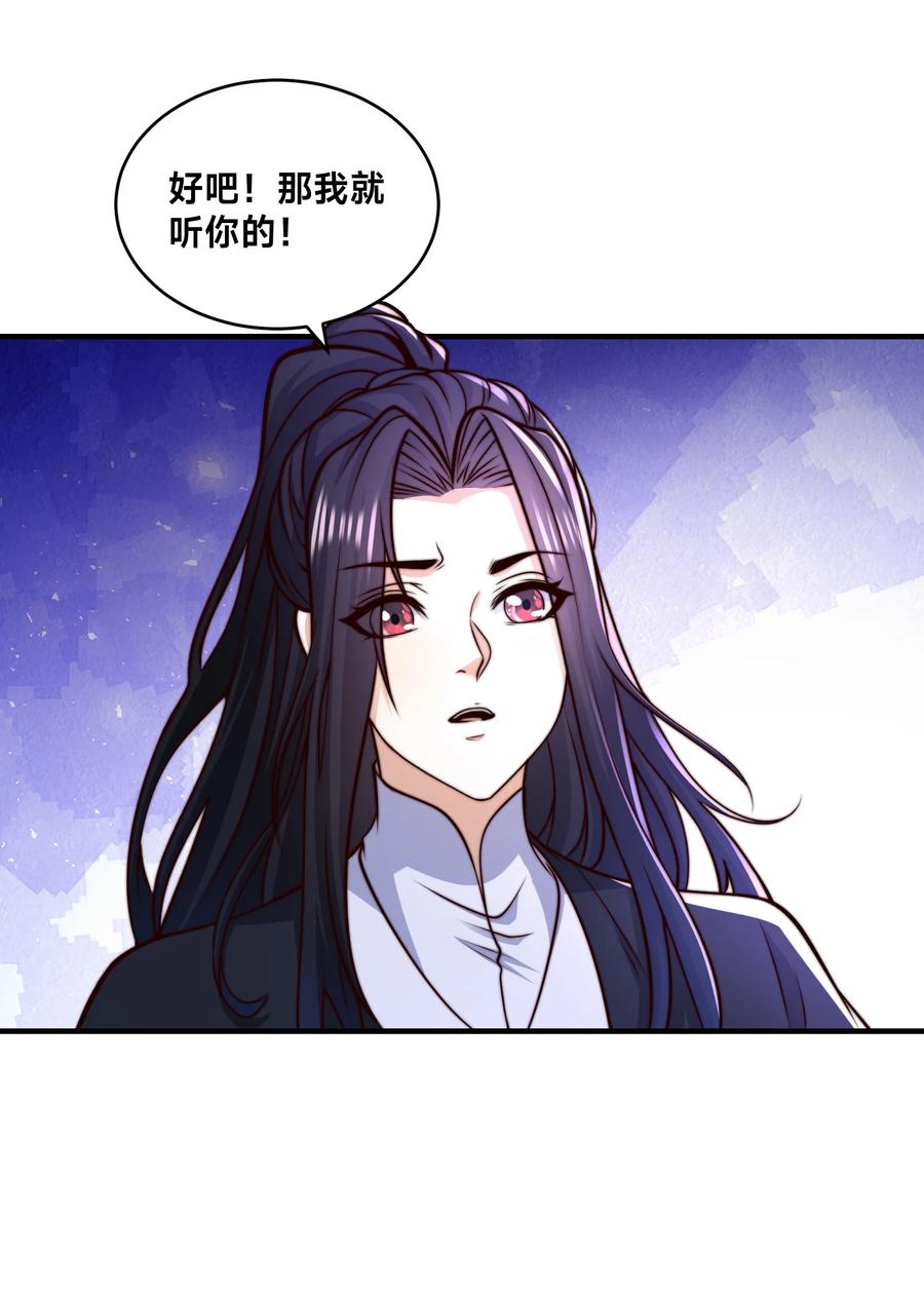 162强势回归！-混沌剑神-17K漫画（第19张）