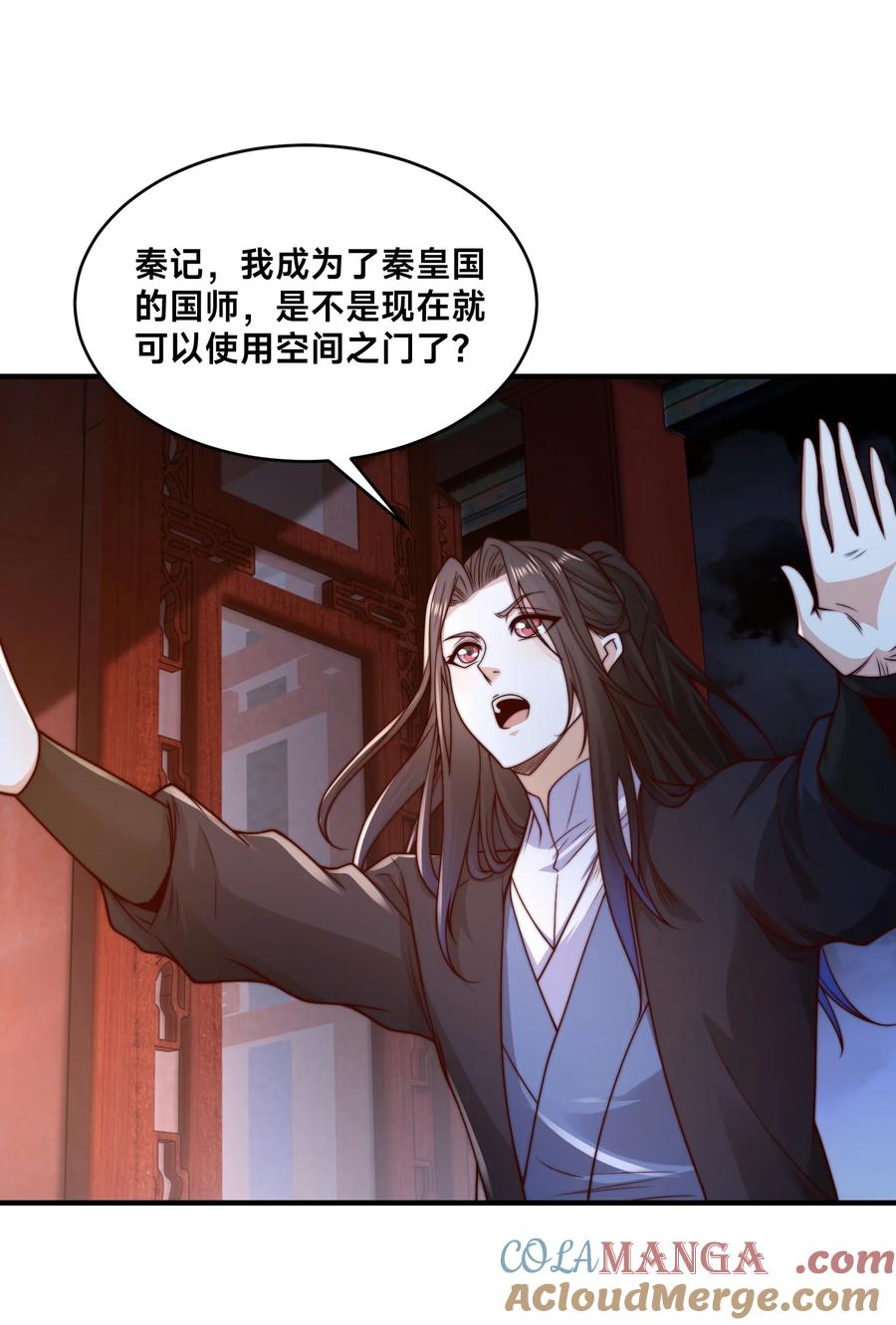 162强势回归！-混沌剑神-17K漫画（第10张）