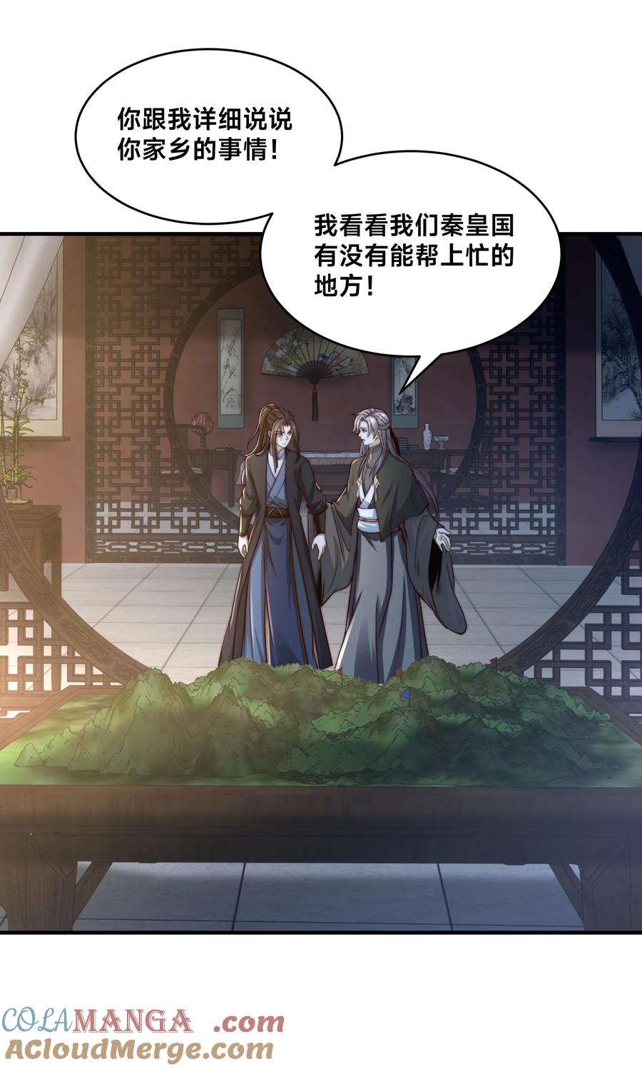 162强势回归！-混沌剑神-17K漫画（第14张）