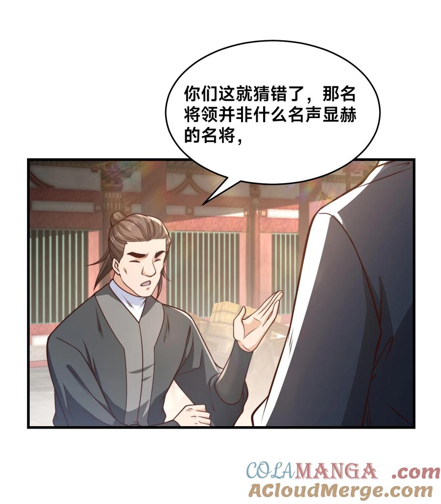 162强势回归！-混沌剑神-17K漫画（第32张）