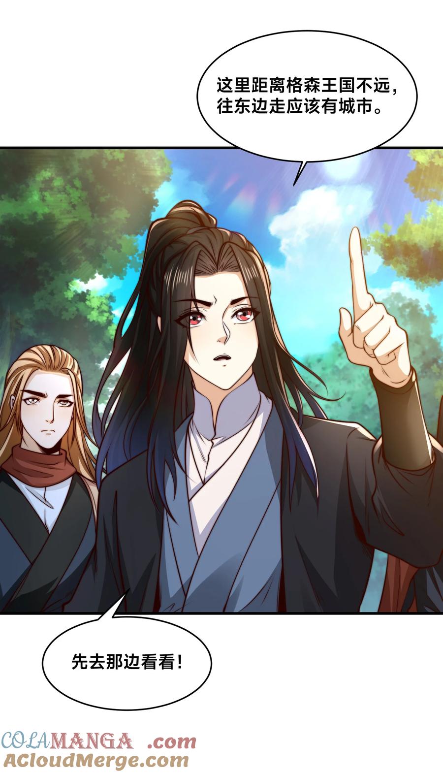 162强势回归！-混沌剑神-17K漫画（第24张）