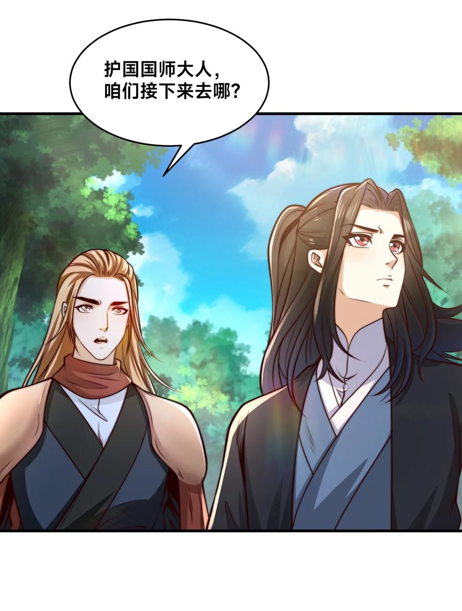 162强势回归！-混沌剑神-17K漫画（第23张）