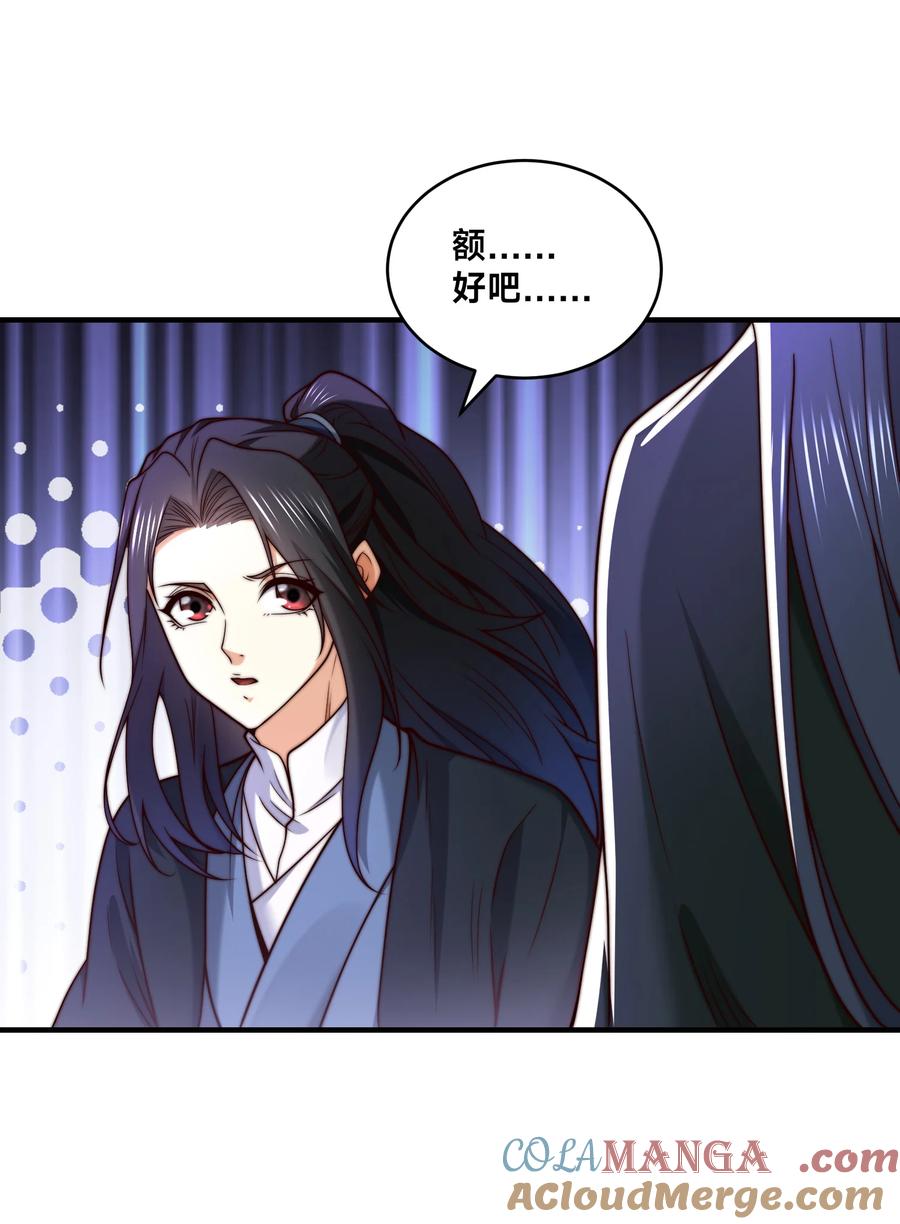 162强势回归！-混沌剑神-17K漫画（第6张）