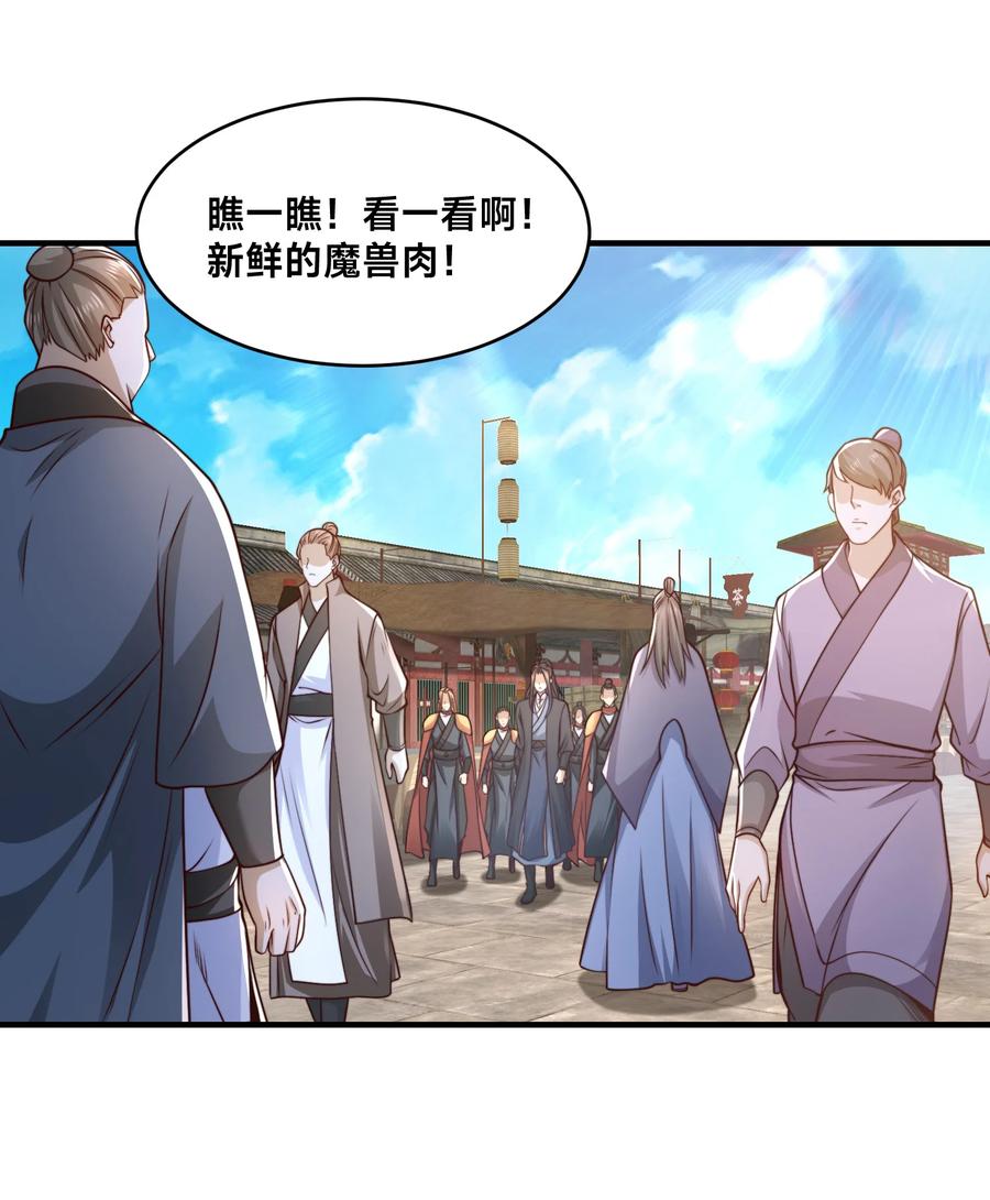 162强势回归！-混沌剑神-17K漫画（第27张）
