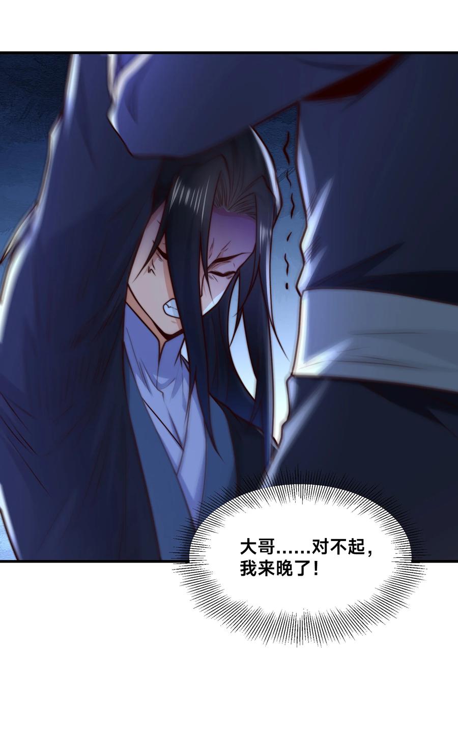162强势回归！-混沌剑神-17K漫画（第37张）