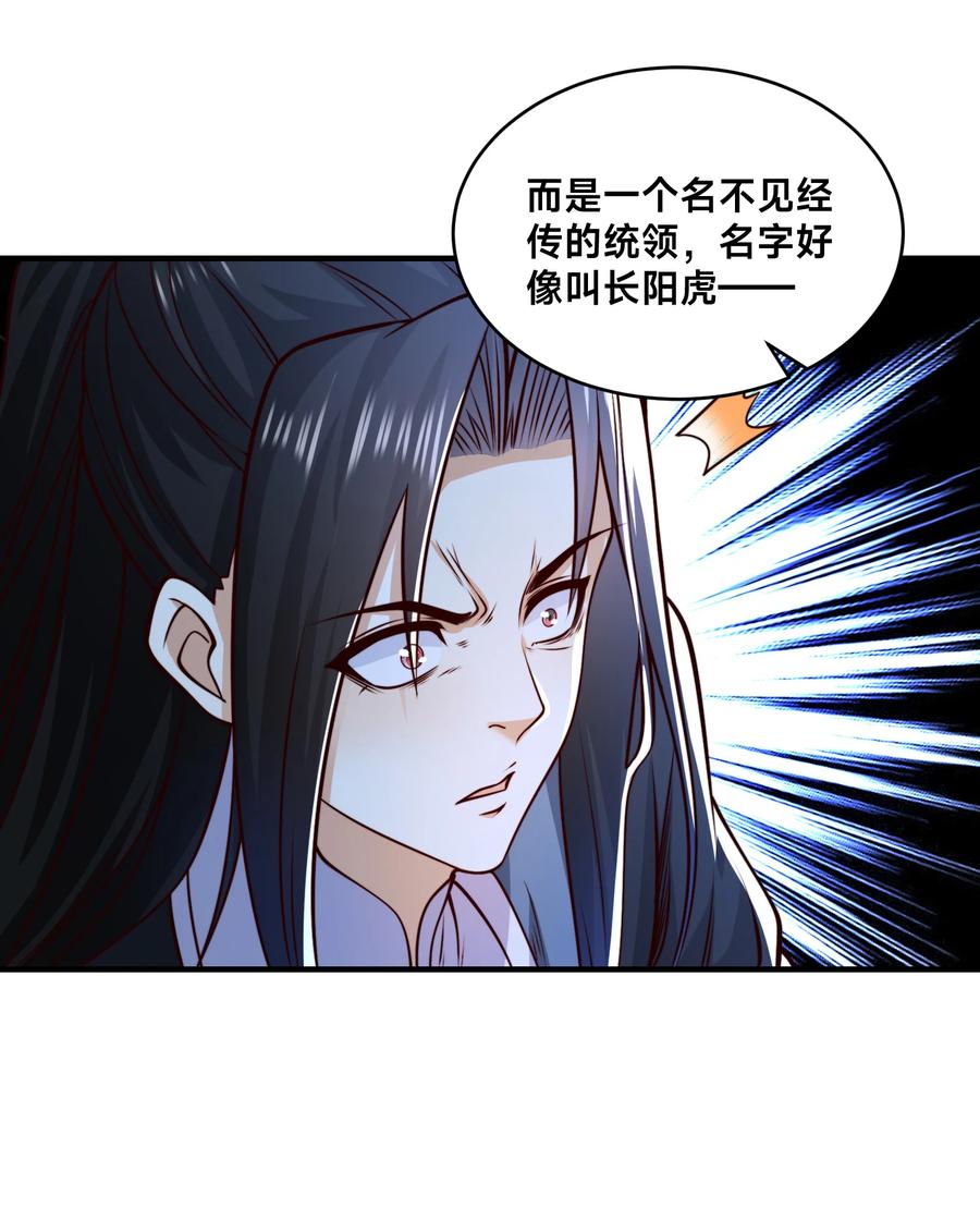 162强势回归！-混沌剑神-17K漫画（第33张）