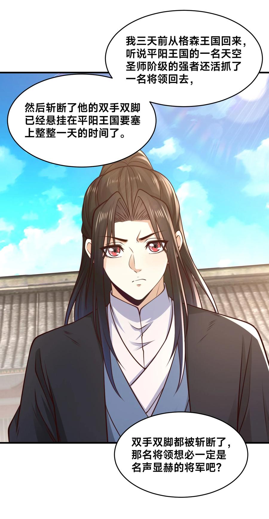 162强势回归！-混沌剑神-17K漫画（第31张）