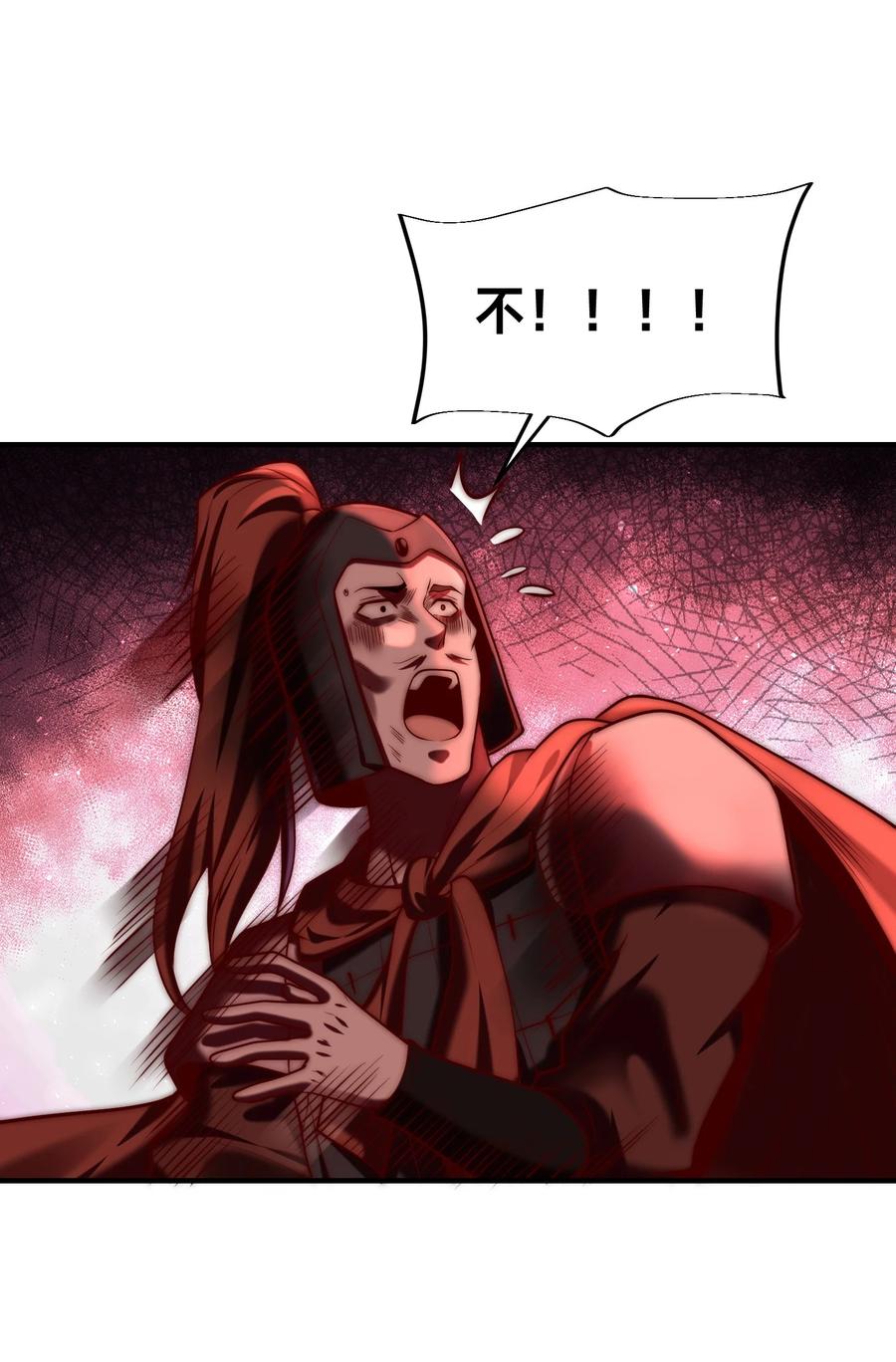 163愤怒的剑尘-混沌剑神-17K漫画（第23张）