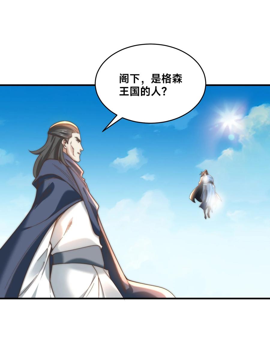 163愤怒的剑尘-混沌剑神-17K漫画（第27张）