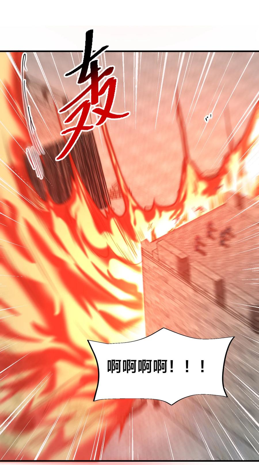 163愤怒的剑尘-混沌剑神-17K漫画（第17张）