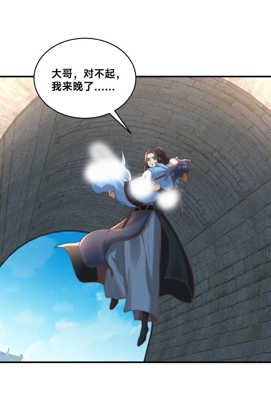 163愤怒的剑尘-混沌剑神-17K漫画（第11张）