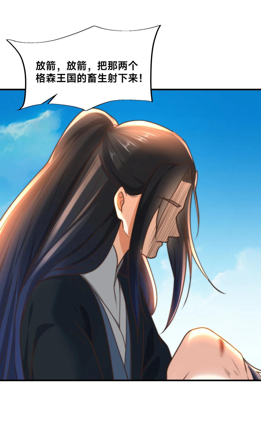 163愤怒的剑尘-混沌剑神-17K漫画（第13张）