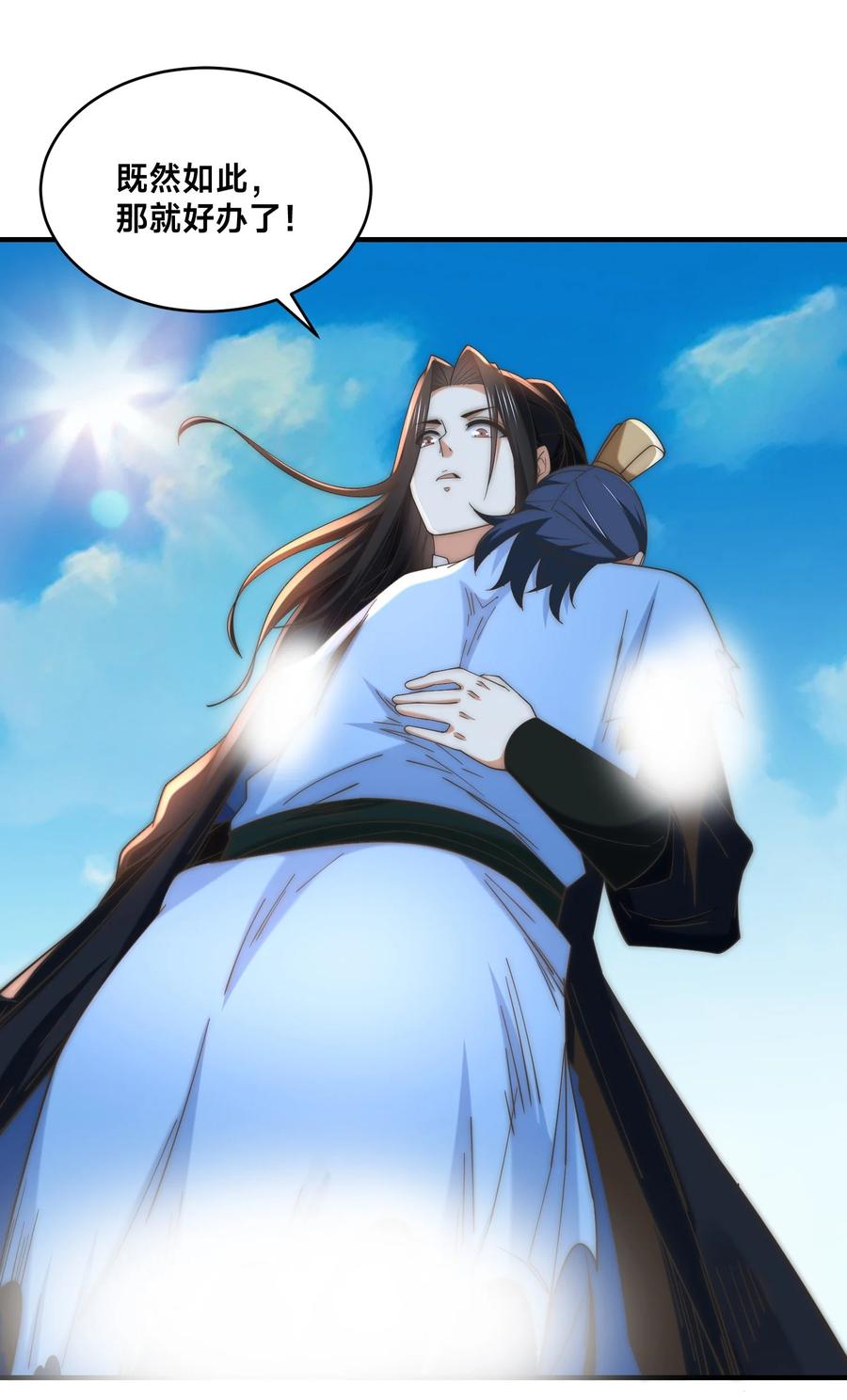 163愤怒的剑尘-混沌剑神-17K漫画（第33张）
