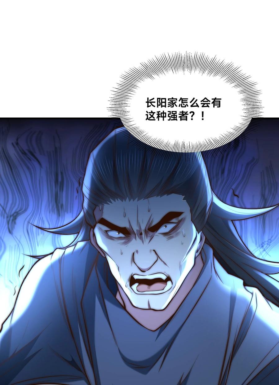 163愤怒的剑尘-混沌剑神-17K漫画（第39张）