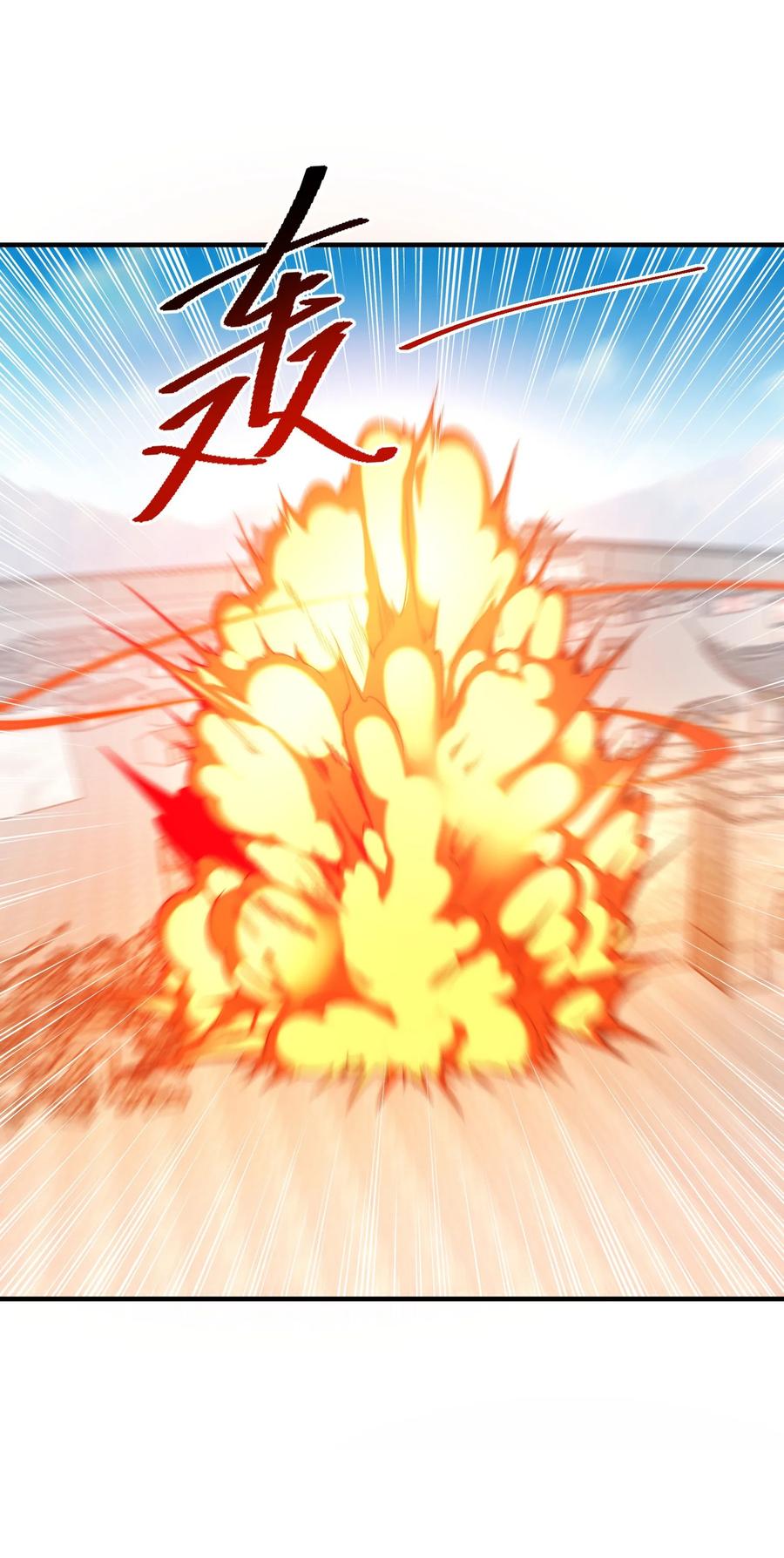 163愤怒的剑尘-混沌剑神-17K漫画（第25张）