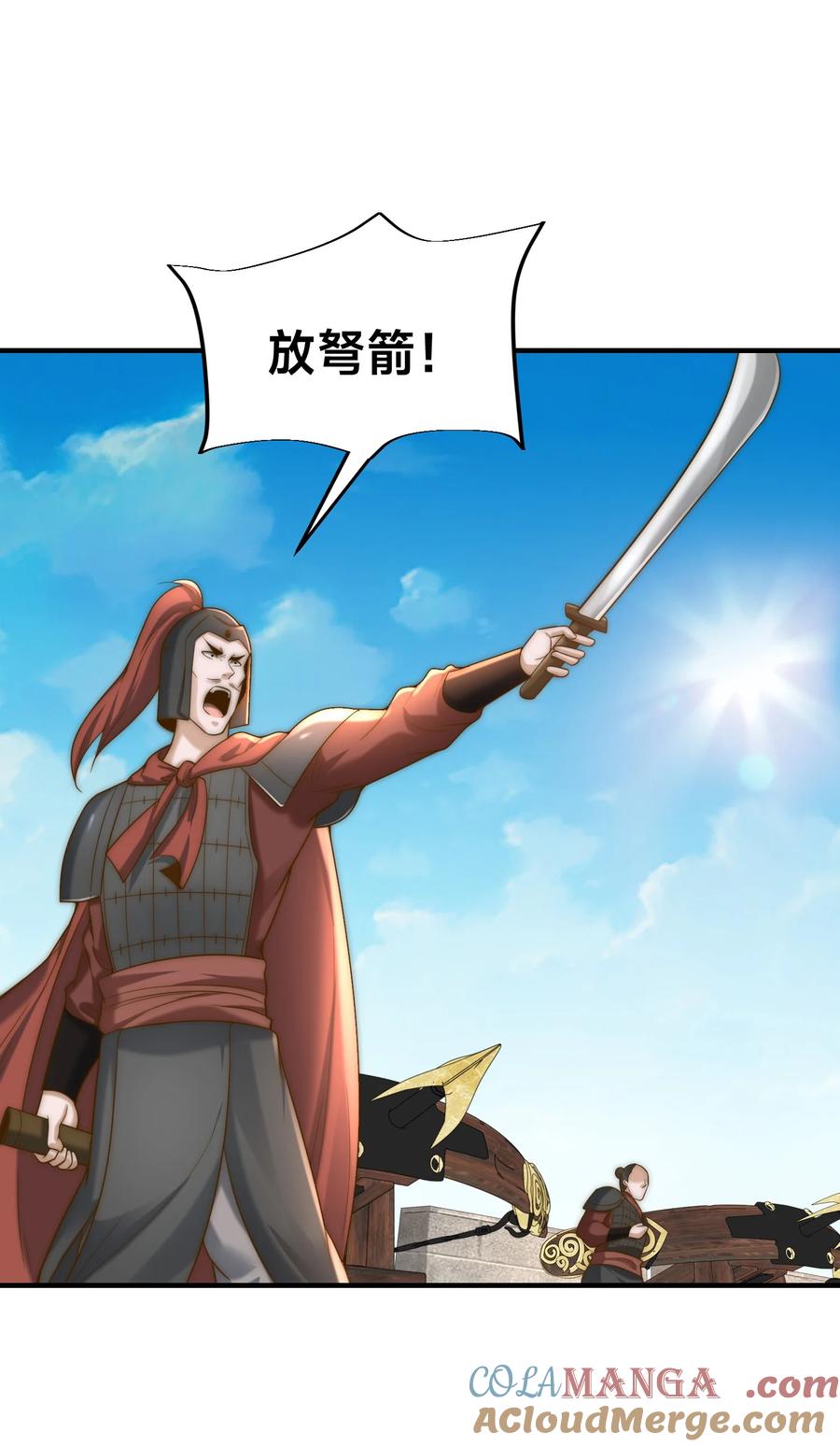 163愤怒的剑尘-混沌剑神-17K漫画（第2张）