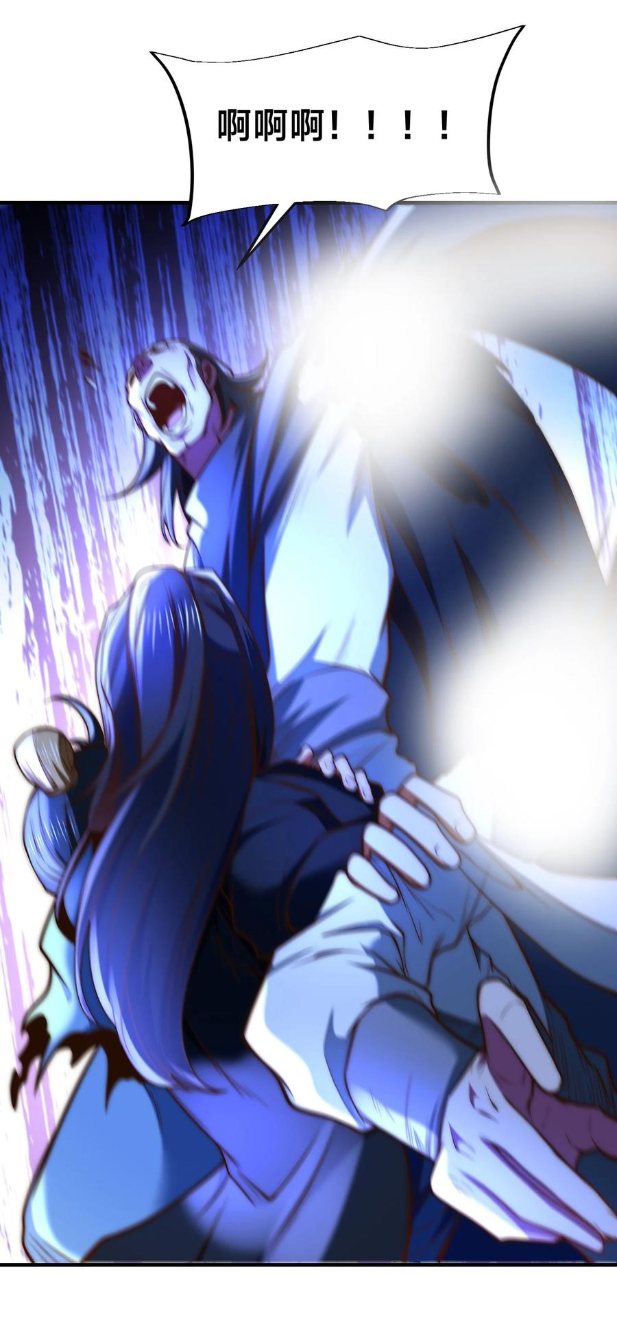 163愤怒的剑尘-混沌剑神-17K漫画（第37张）