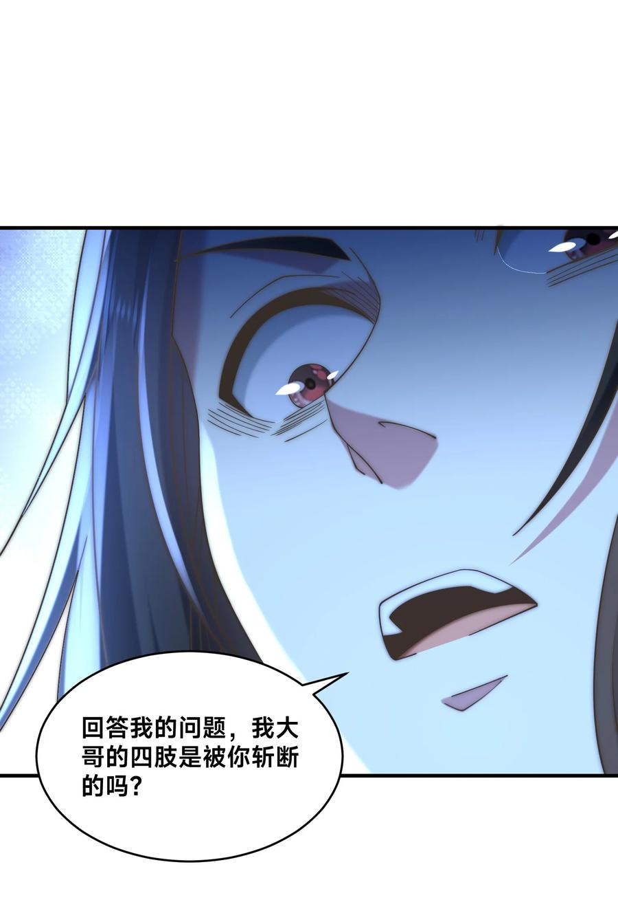 163愤怒的剑尘-混沌剑神-17K漫画（第31张）